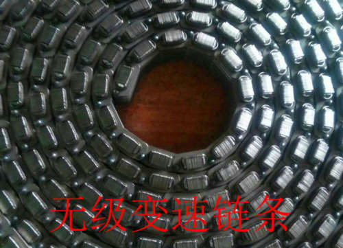 無(wú)級(jí)變速鏈條