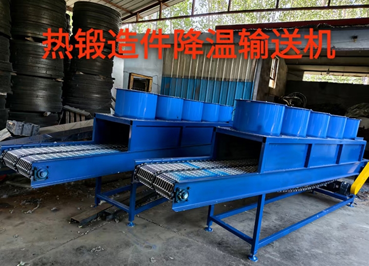 鍛造件降溫輸送機